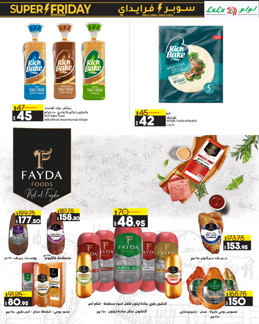 lulu-hypermarket offers from 13nov to 22nov 2024 عروض لولو هايبر ماركت من 13 نوفمبر حتى 22 نوفمبر 2024 صفحة رقم 7